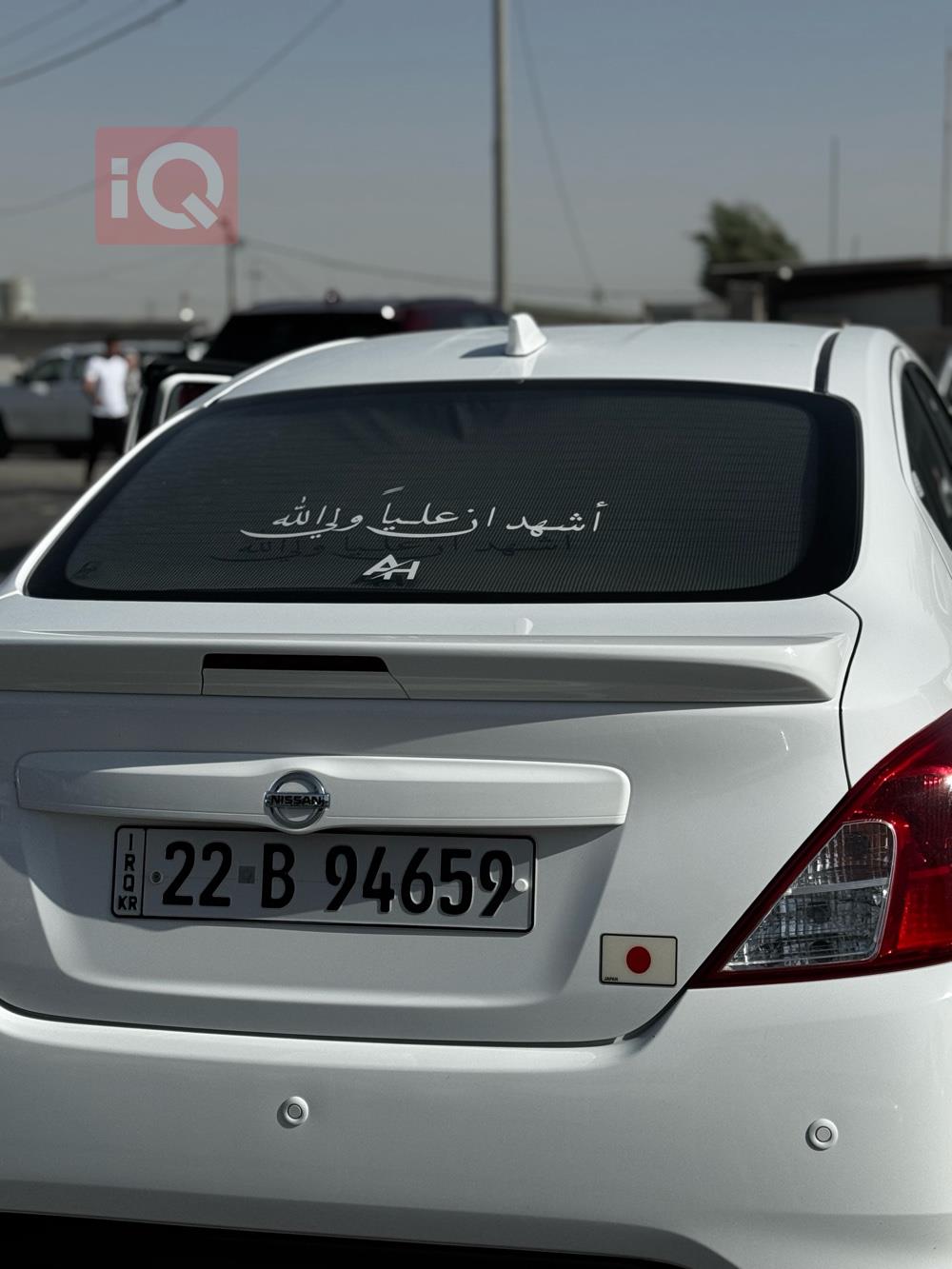 نيسان صني
